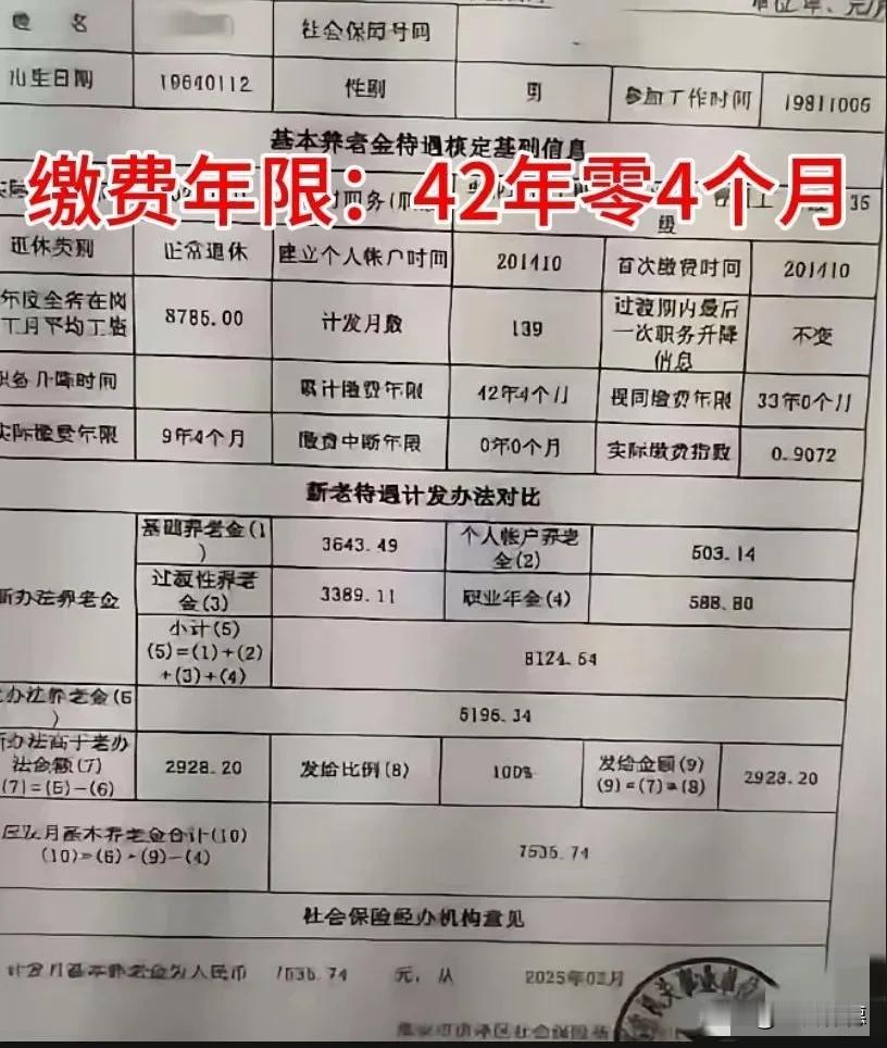 若将缴费年限视作唯一的核心指标，那或许你就输了。不过从最终结果来看，情况还是相