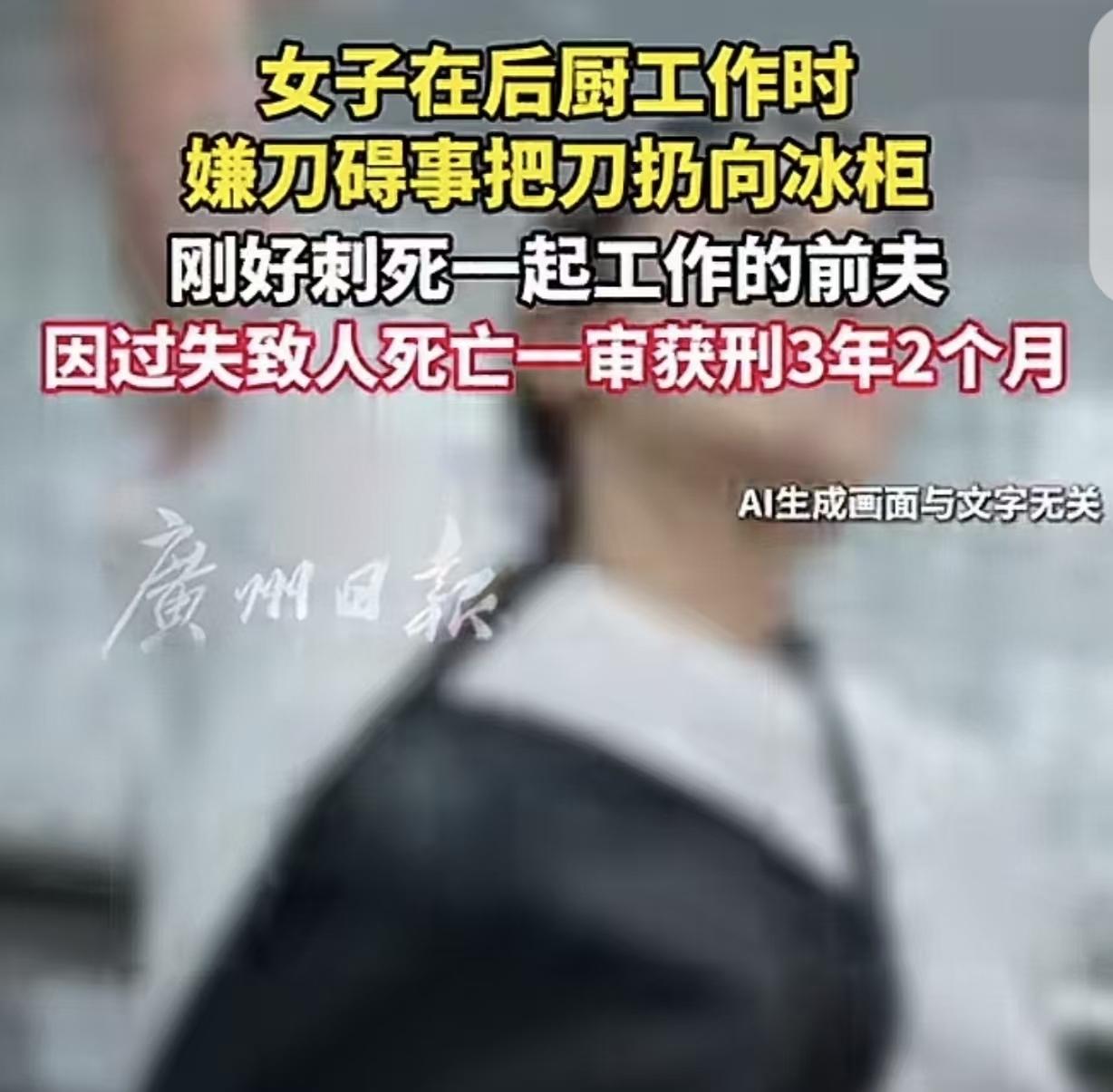 “短剧都不敢这么演！”河南，一女子离婚后，和前夫还生活在一起，同在熟食店打工。女