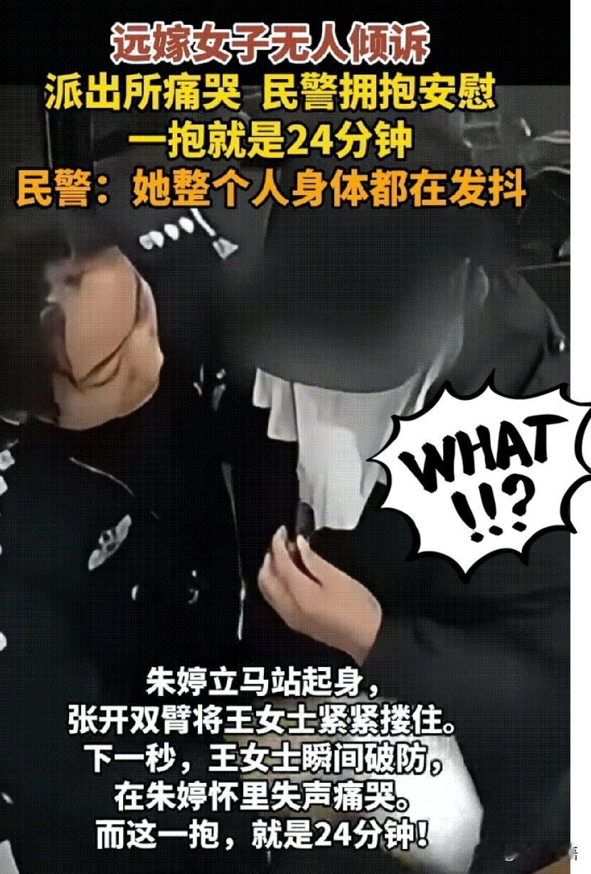 远嫁之殇！这是谁的女儿？网上看到一段视频新闻，泪目！近日，远嫁浙江嘉兴的