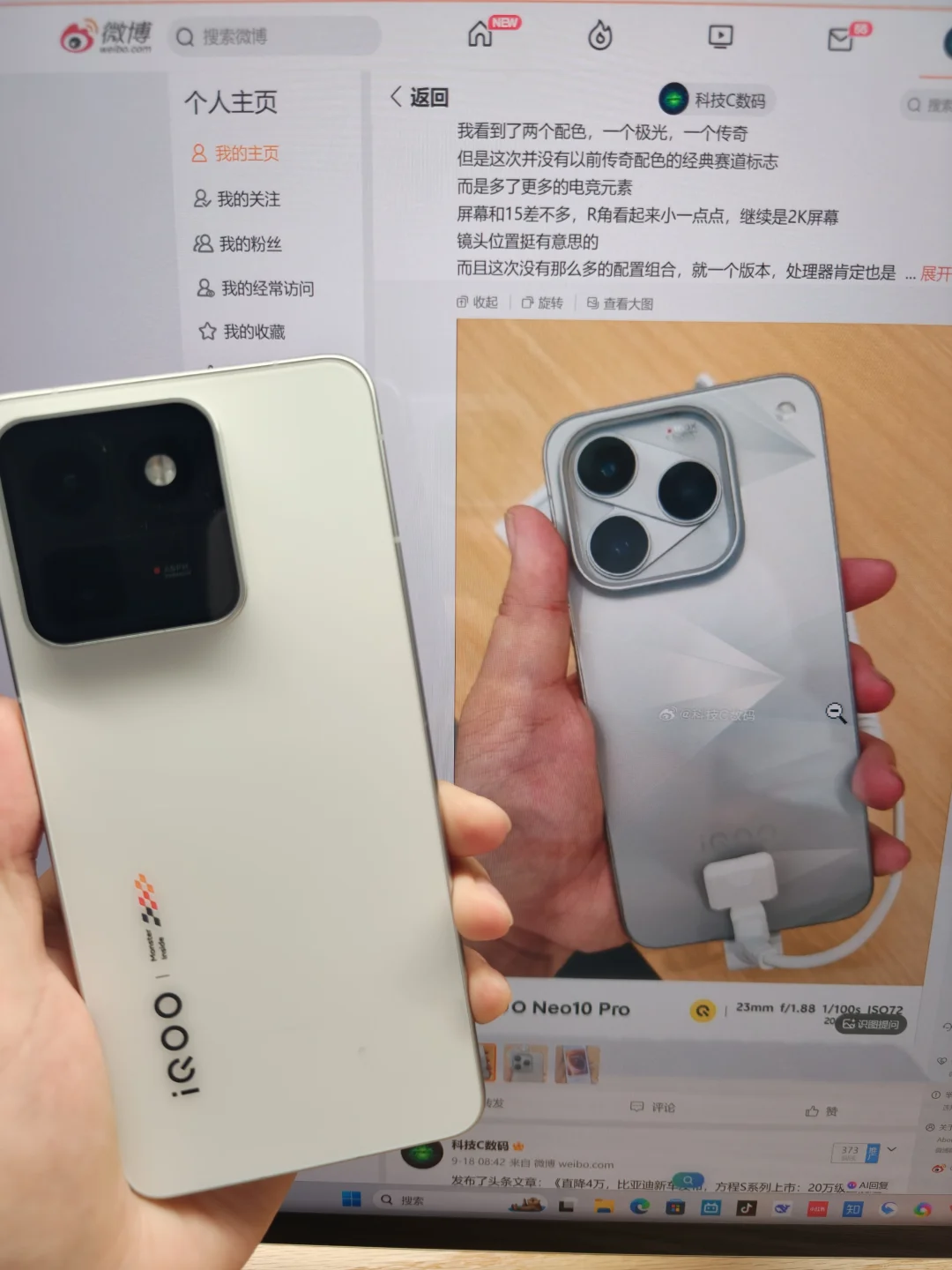 iQOO你自己说这个好看吗？