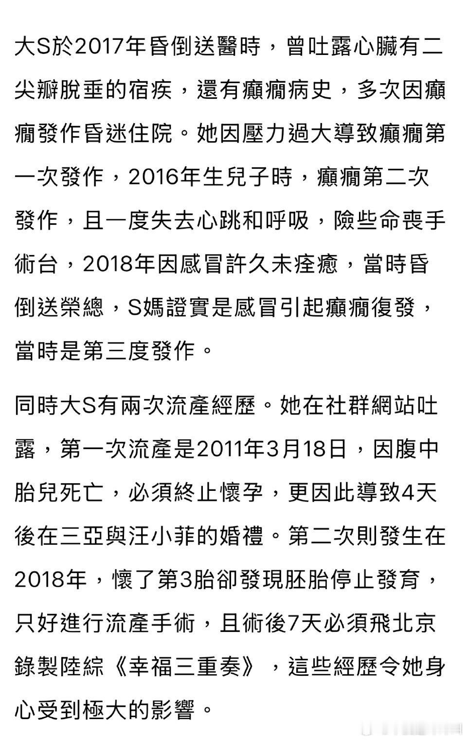 可是我一直觉得珊的一生不该是这样的….她爱美洒脱勇敢…成为妻子和成为妈妈她付