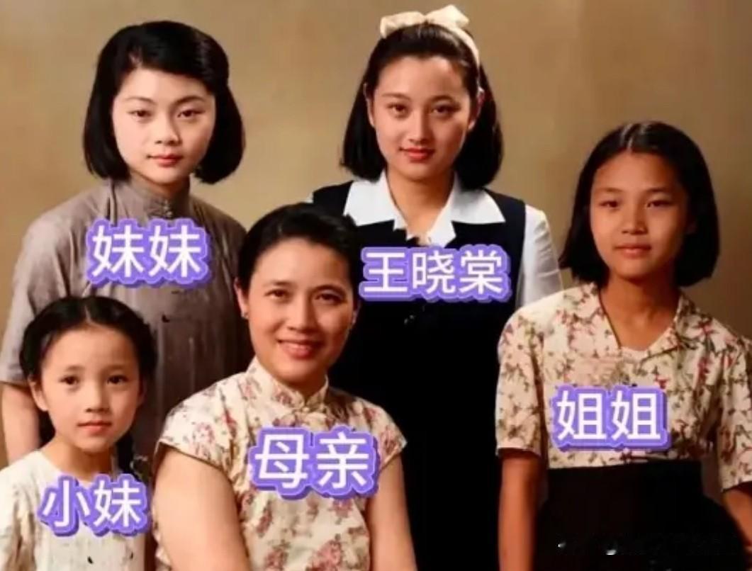 1949年，王晓棠时年15岁，父亲王叔惠，原是国民党少将，因时局变迁，随国民党赴