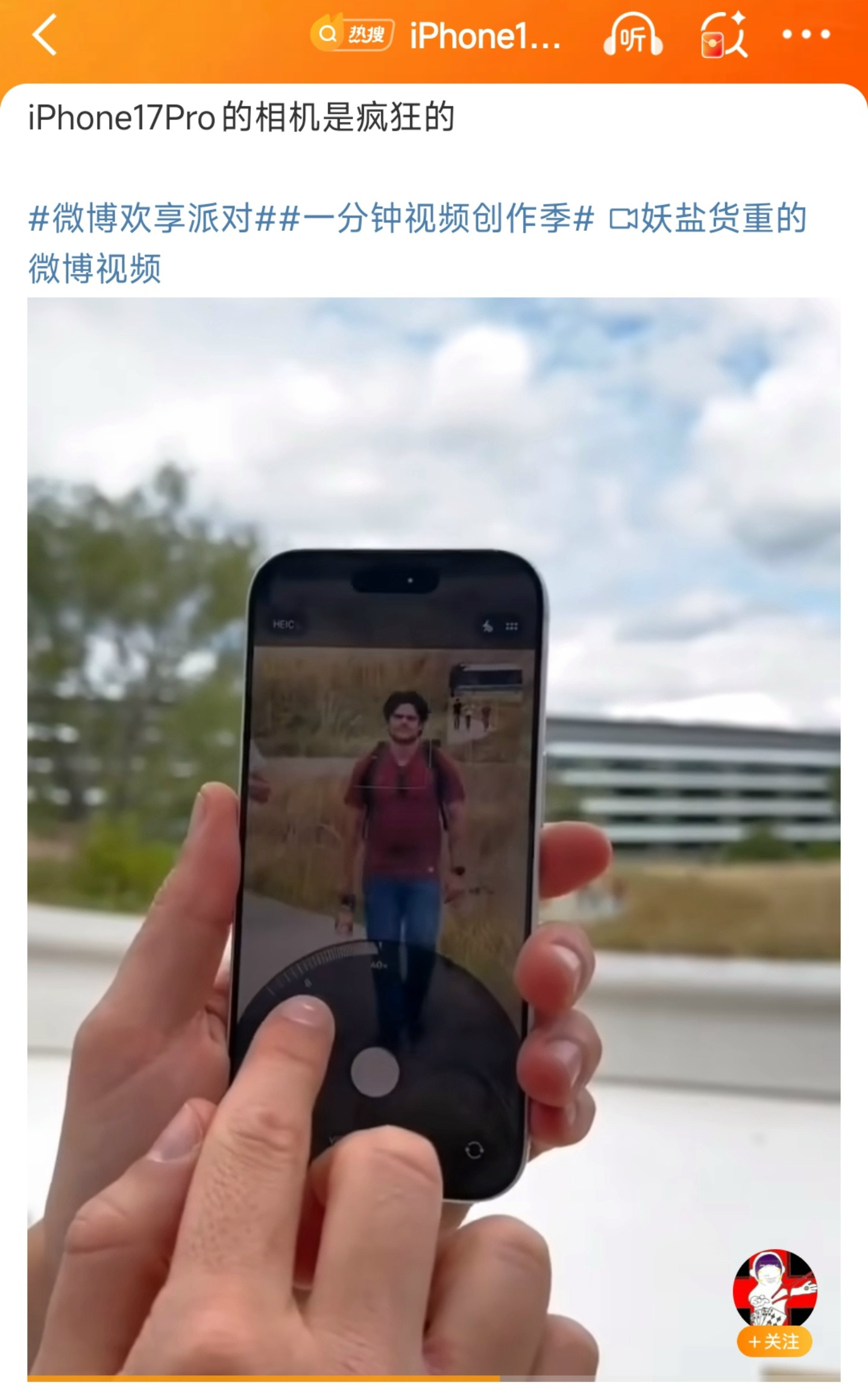 iPhone17Pro相机是疯狂的[捂脸哭]这都能吹一阵疯狂，给人一种没用过安卓影