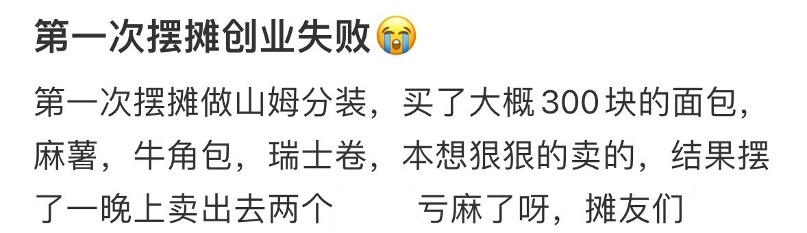 首先，创业不是拿人当傻子……​​​