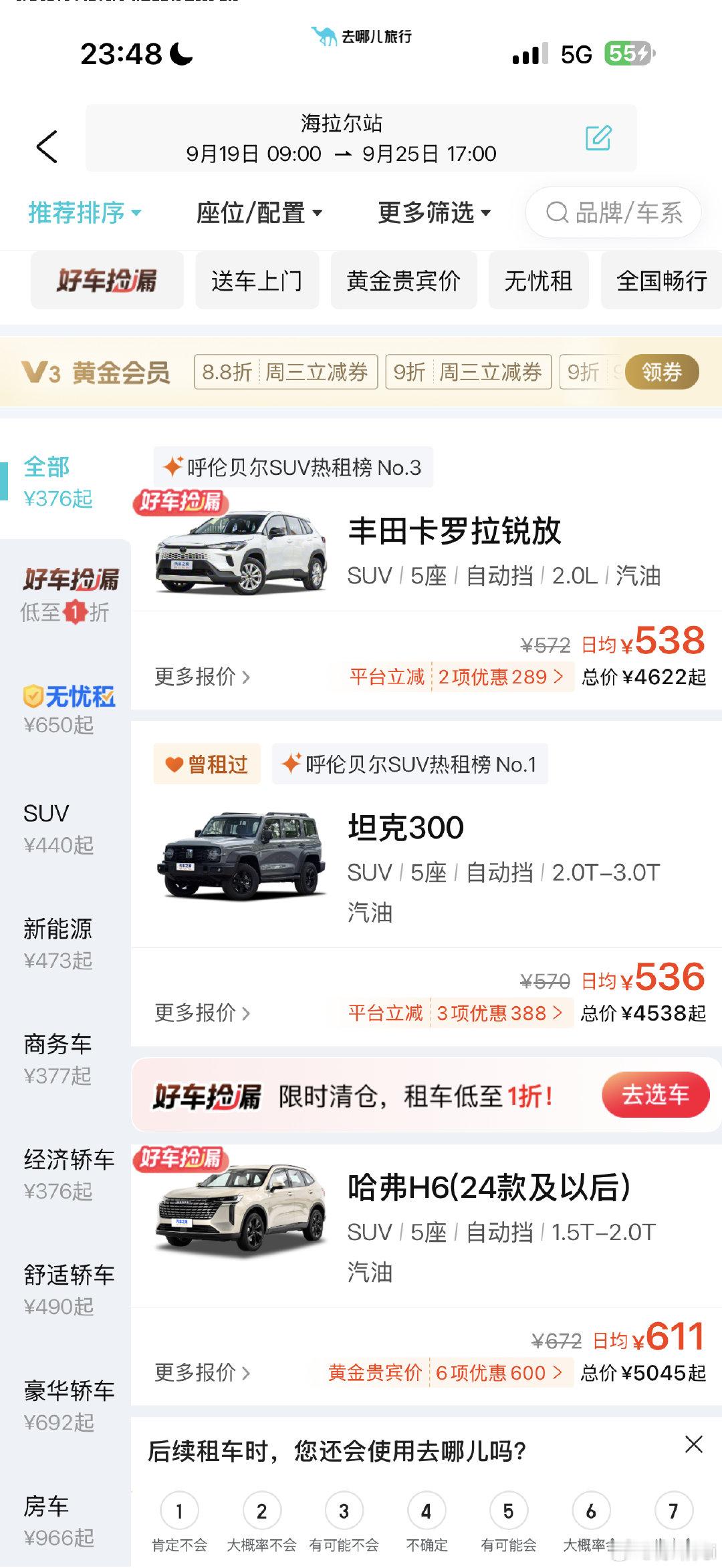 坦克300涨价涨成这样啊，离谱了吧​