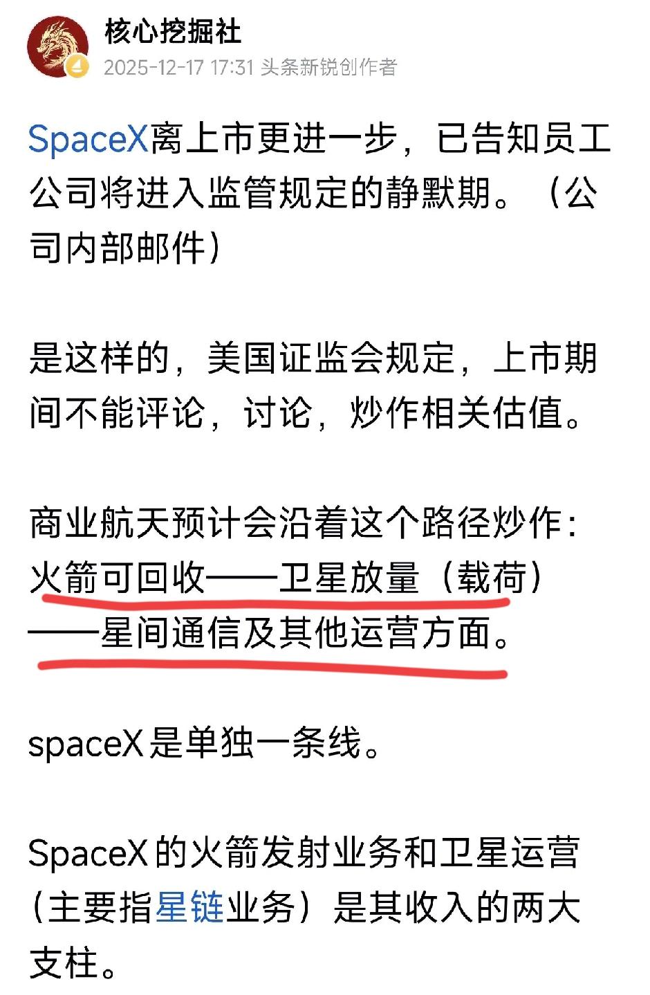 商业航天强势反包，但有一点需重视。早上很明显的就是带航天的几个涨不动了，因为