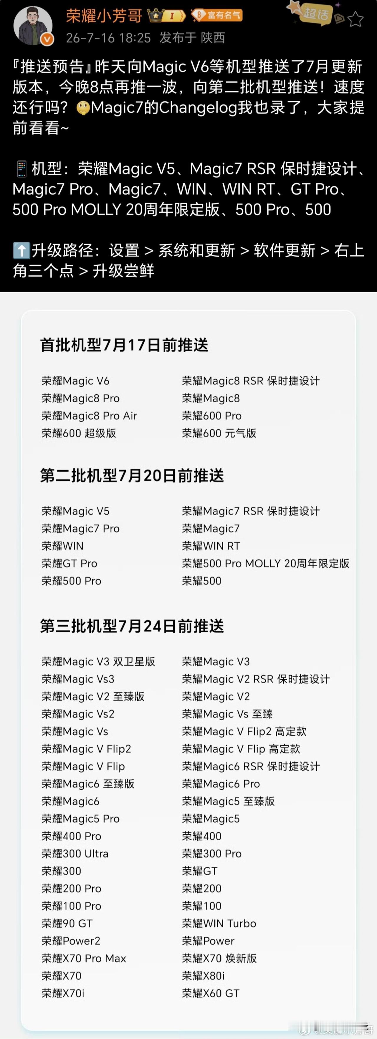 万万没想到，荣耀不按套路出牌，网友却点赞荣耀真是不按套路出牌，7月更新原定1