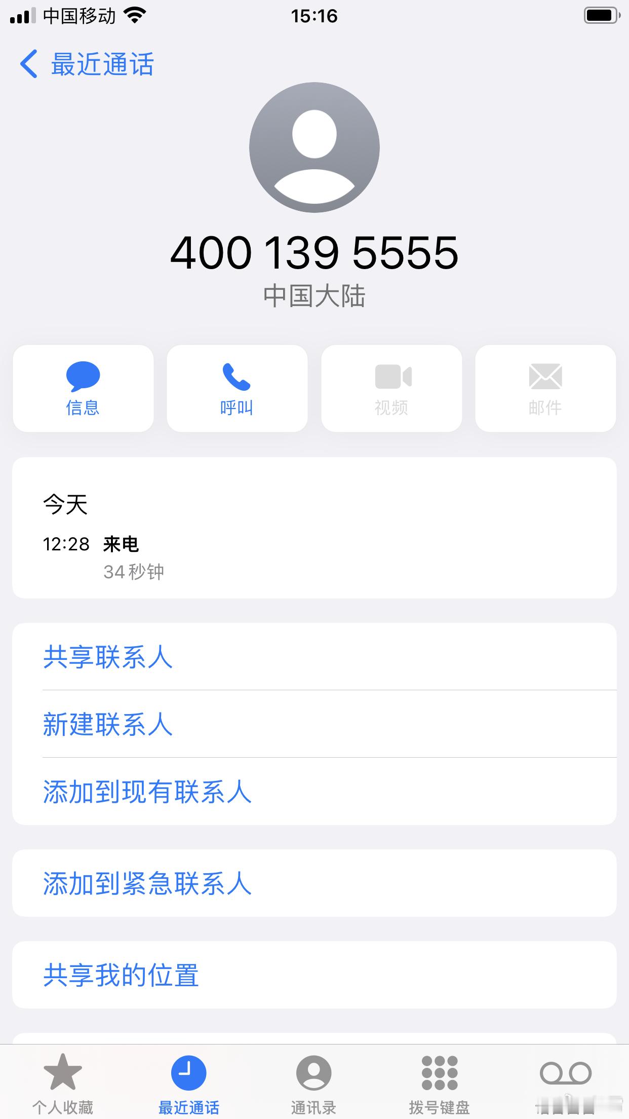 以为是诈骗电话，打了一周不小心接了，​​​​谢谢招商信用卡，坚持不懈打了一周，