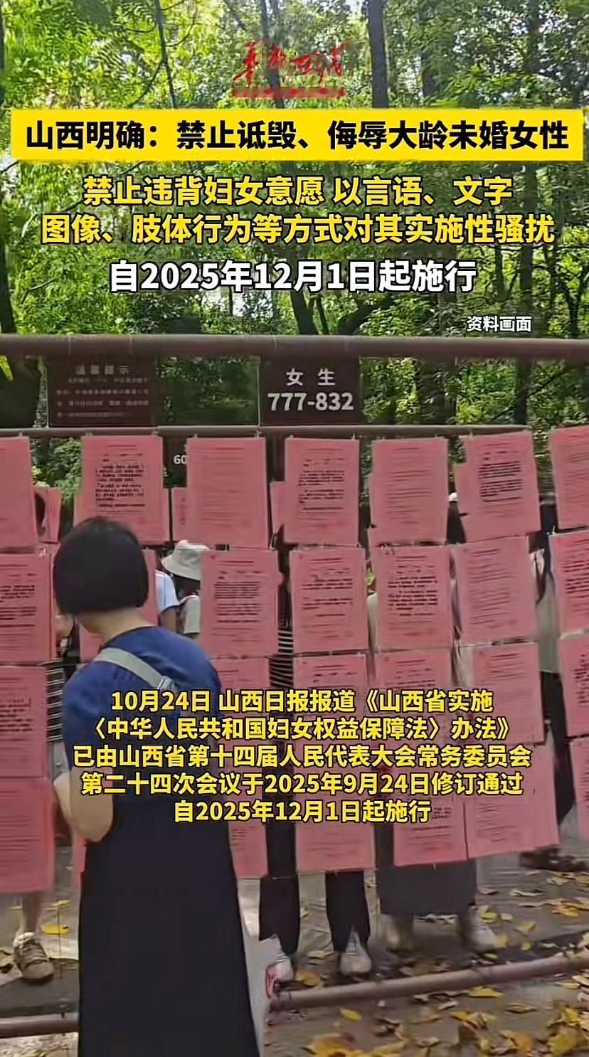 山西这波操作没看懂,好像山西自媒体也很少对大龄女说什么吧,相亲市场同时也有不少大