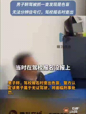 湖北襄阳一名男子因为醉驾而被交警抓获，谁料把他带回派出所后，居然发现了他身上，存