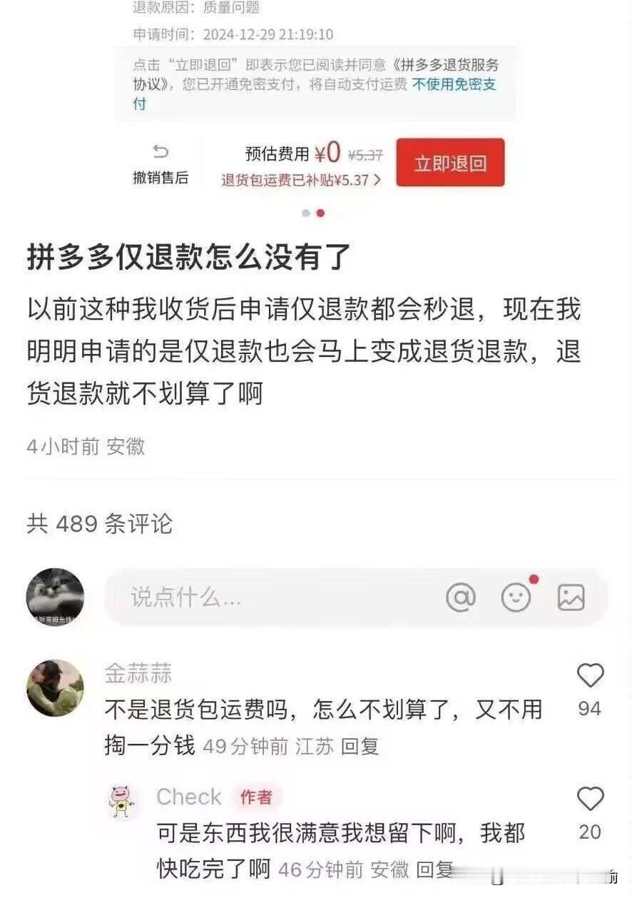 本想白嫖一波，结果平台让我把吃完的吐出来