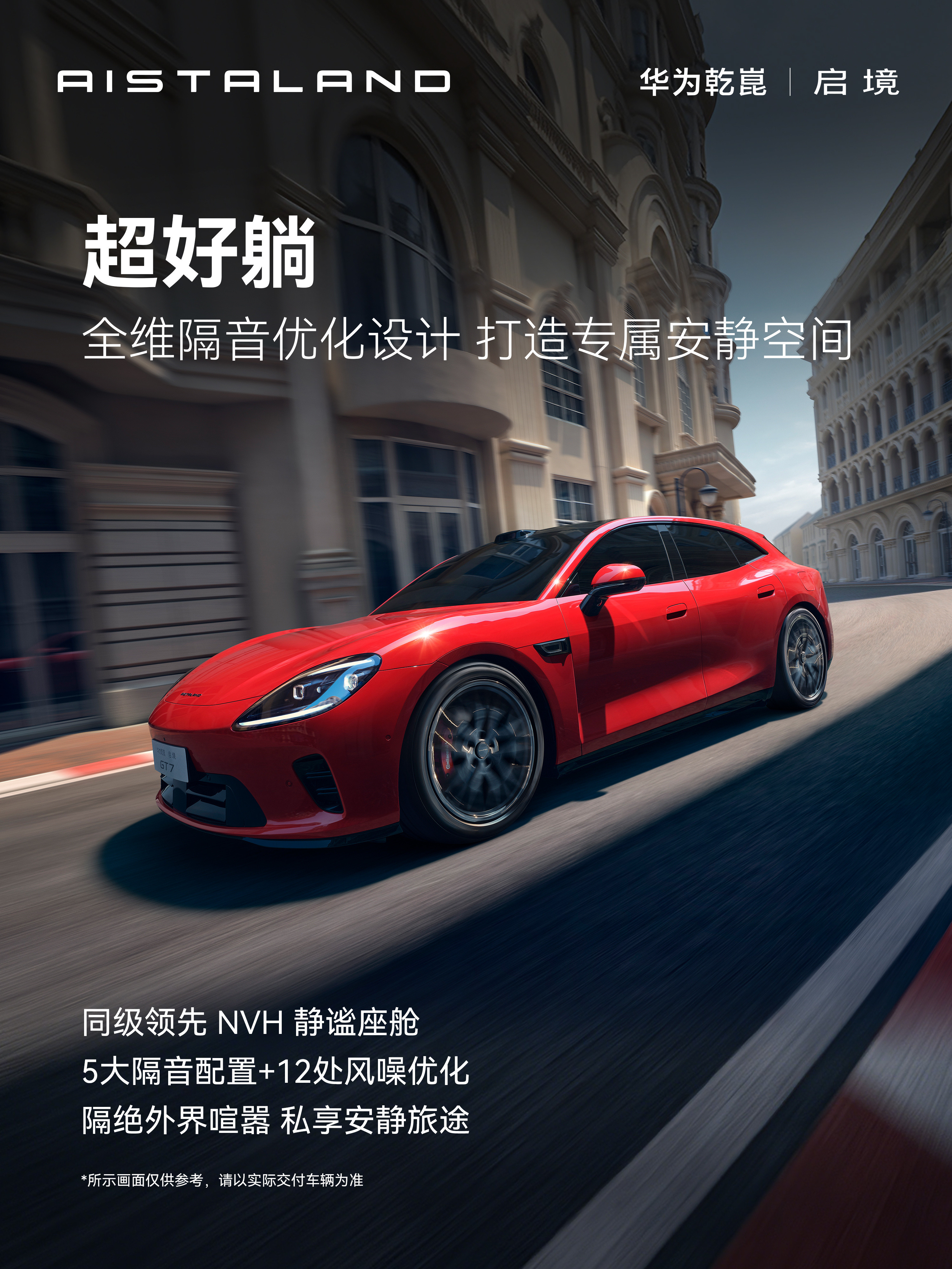 启境GT7内饰终于首曝了！主打的这个“星际空间座舱”有点意思。我比较关注的是它这
