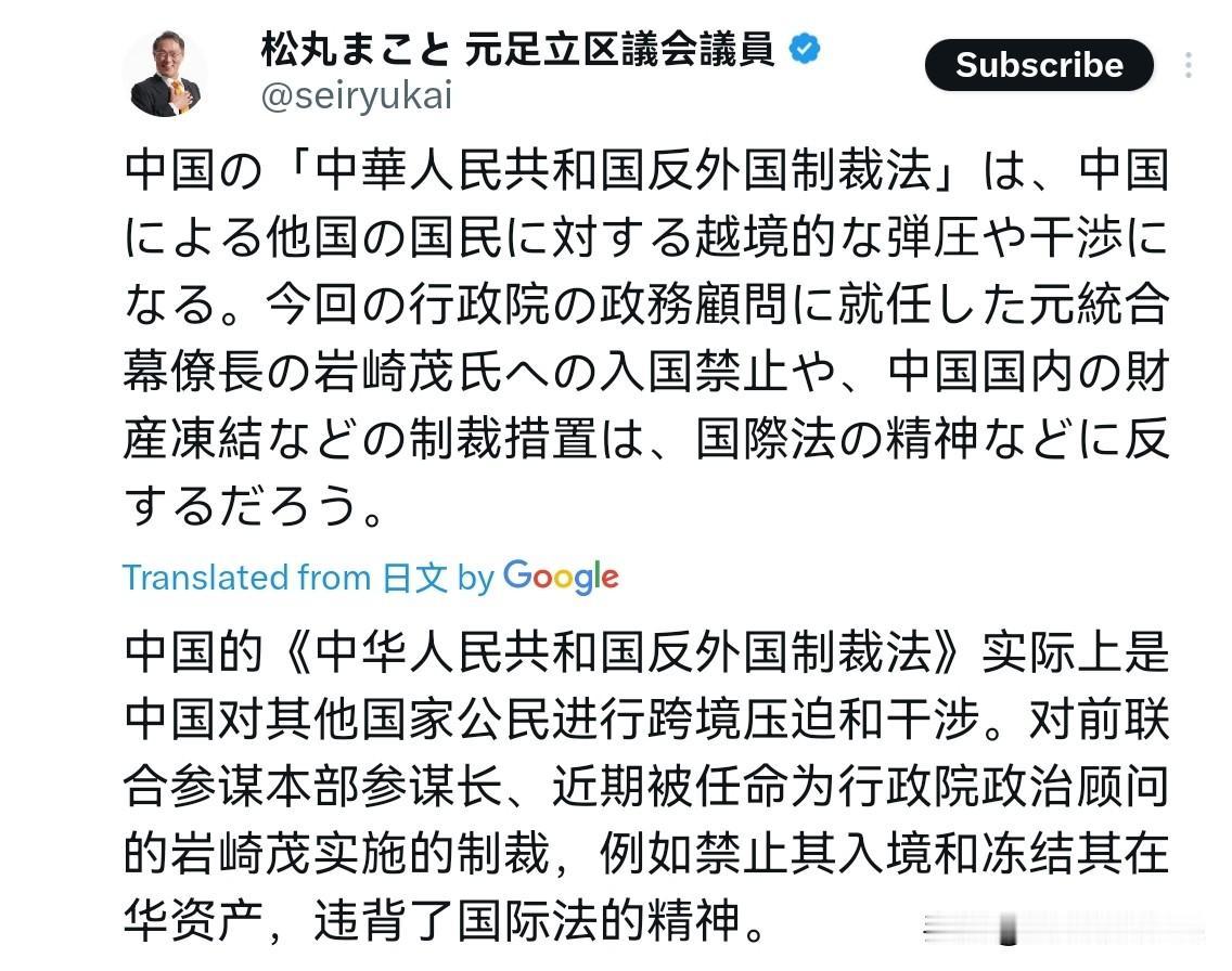 对我们的反制表示不满！12月15日，日本议员松丸诚撂话声称，中国的《中华人民共和