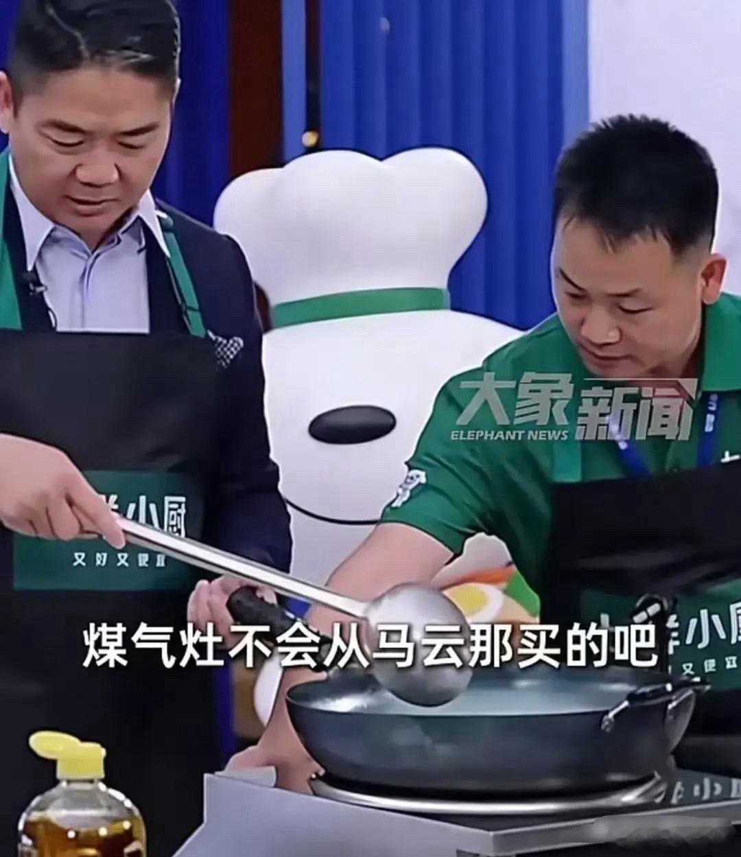 刘强东下厨直播偶遇灶具故障，一句调侃马云的玩笑瞬间出圈。