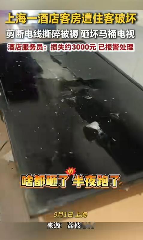 “真实作死！”9月2日，上海一名女子入住酒店时表现异常，全程沉默少言。之后酒店工