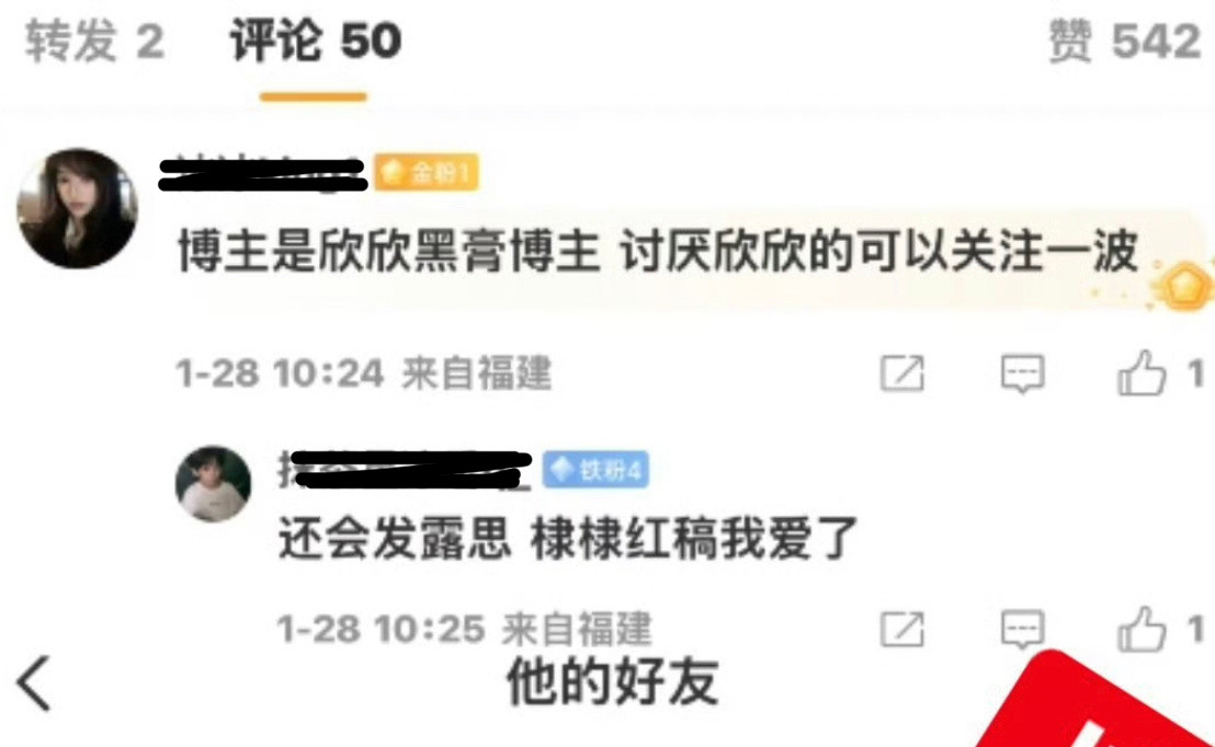 怎么有人做人会失败成这样..自己切小耗自导自演赚热度我敢保证，下次虞书欣告嘿名单