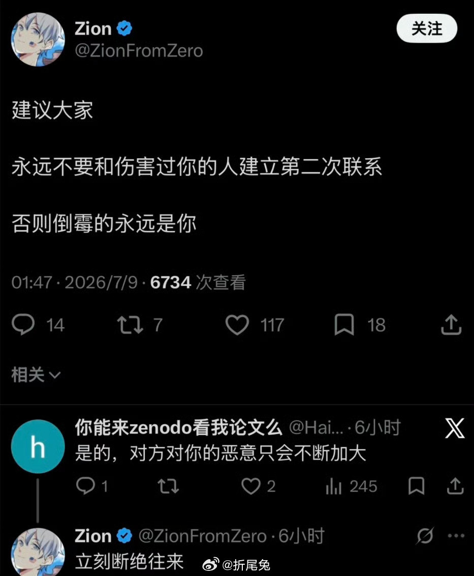 不要和伤害过自己的人联系