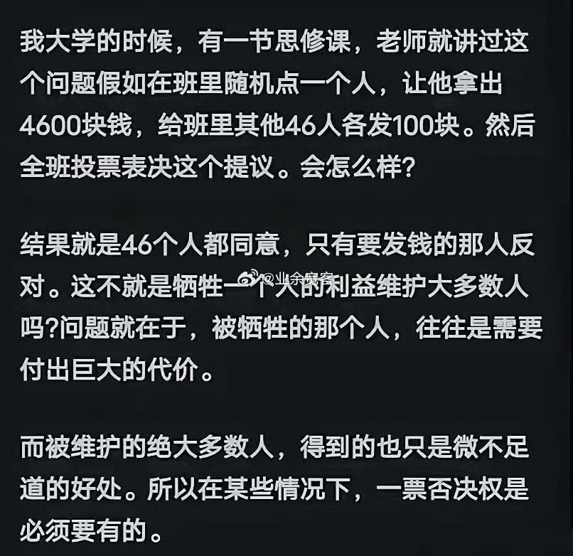 为什么一票否决权是必须要有的
