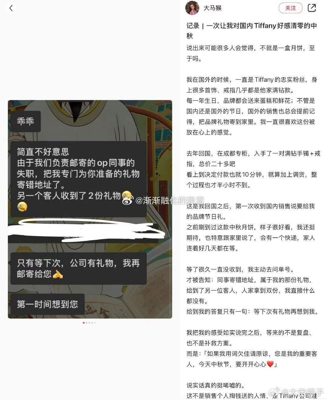Tiffany月饼最近网上一个蒂芙尼（Tiffany）忠实老客的遭遇引发不少关注
