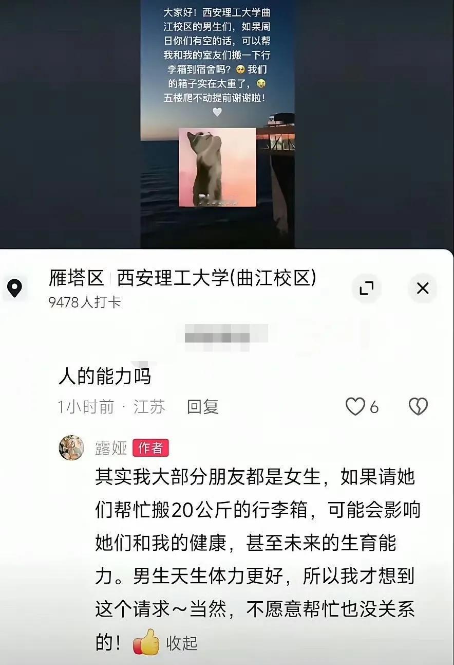 如果你是男生，你愿意去帮女生搬箱子吗？