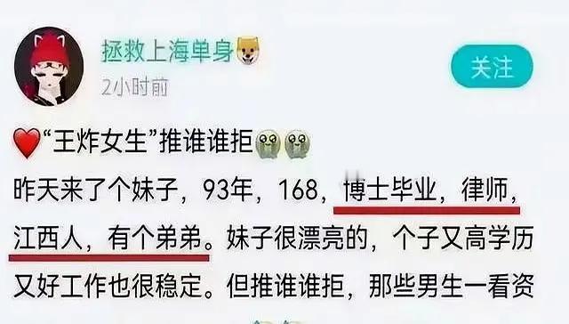 这个女士对象不好找呀。破解方法。第一，真的得有钱，第二，不限制男方条件。