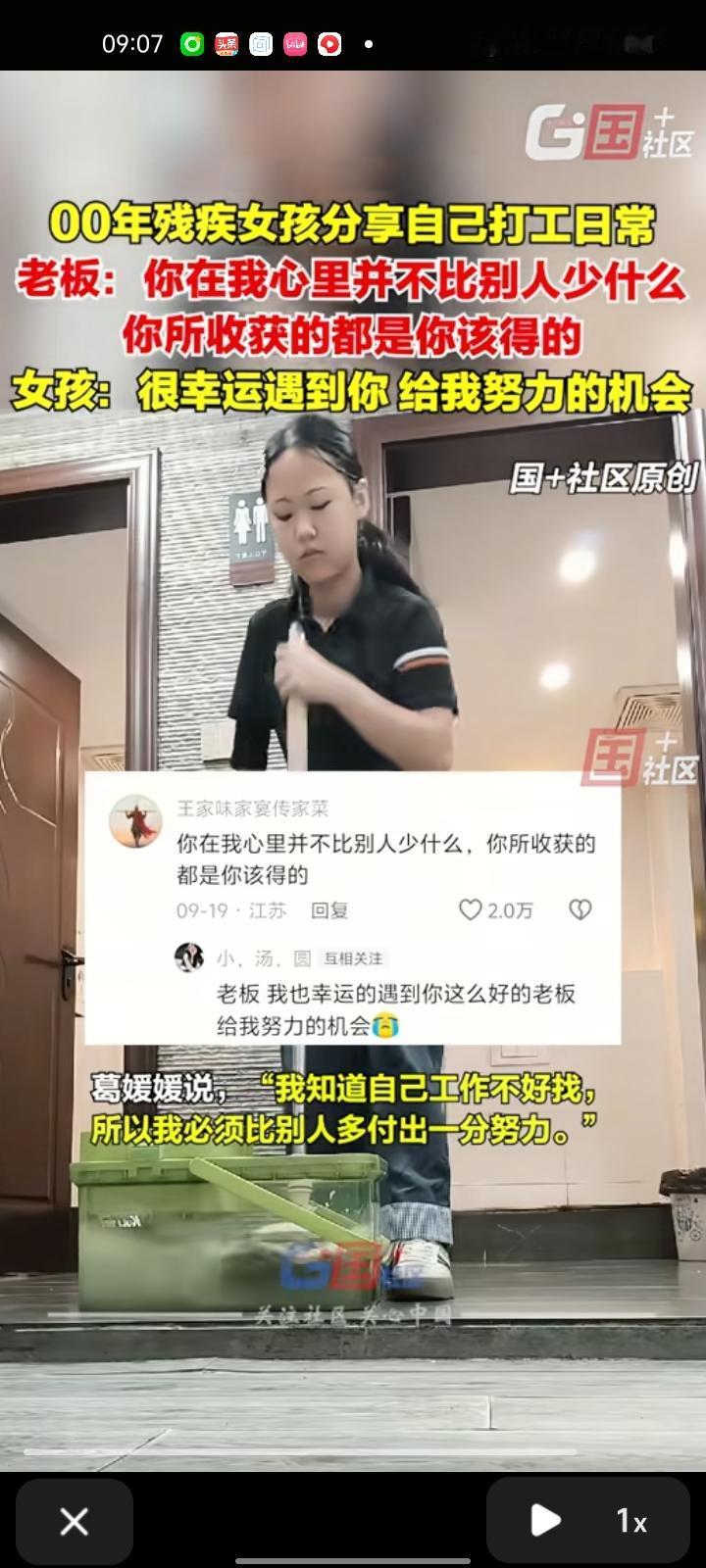 9月26日，江苏无锡。02年残疾女孩分享自己打工的日常，工作认真细致。葛媛媛介绍
