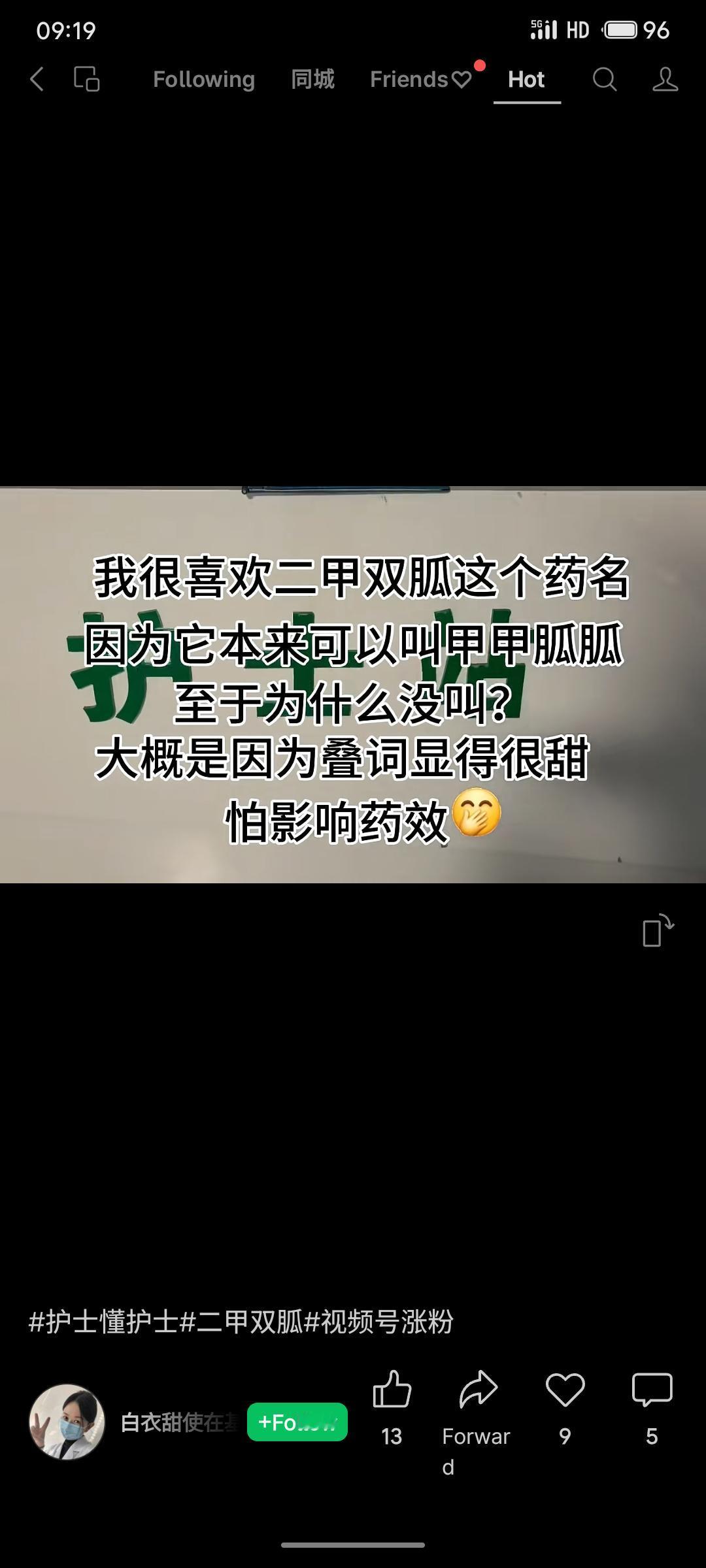 原来“二甲双胍”没叫成“甲甲胍胍”，是怕名字太甜，削弱了它严肃降糖的江湖地位。看