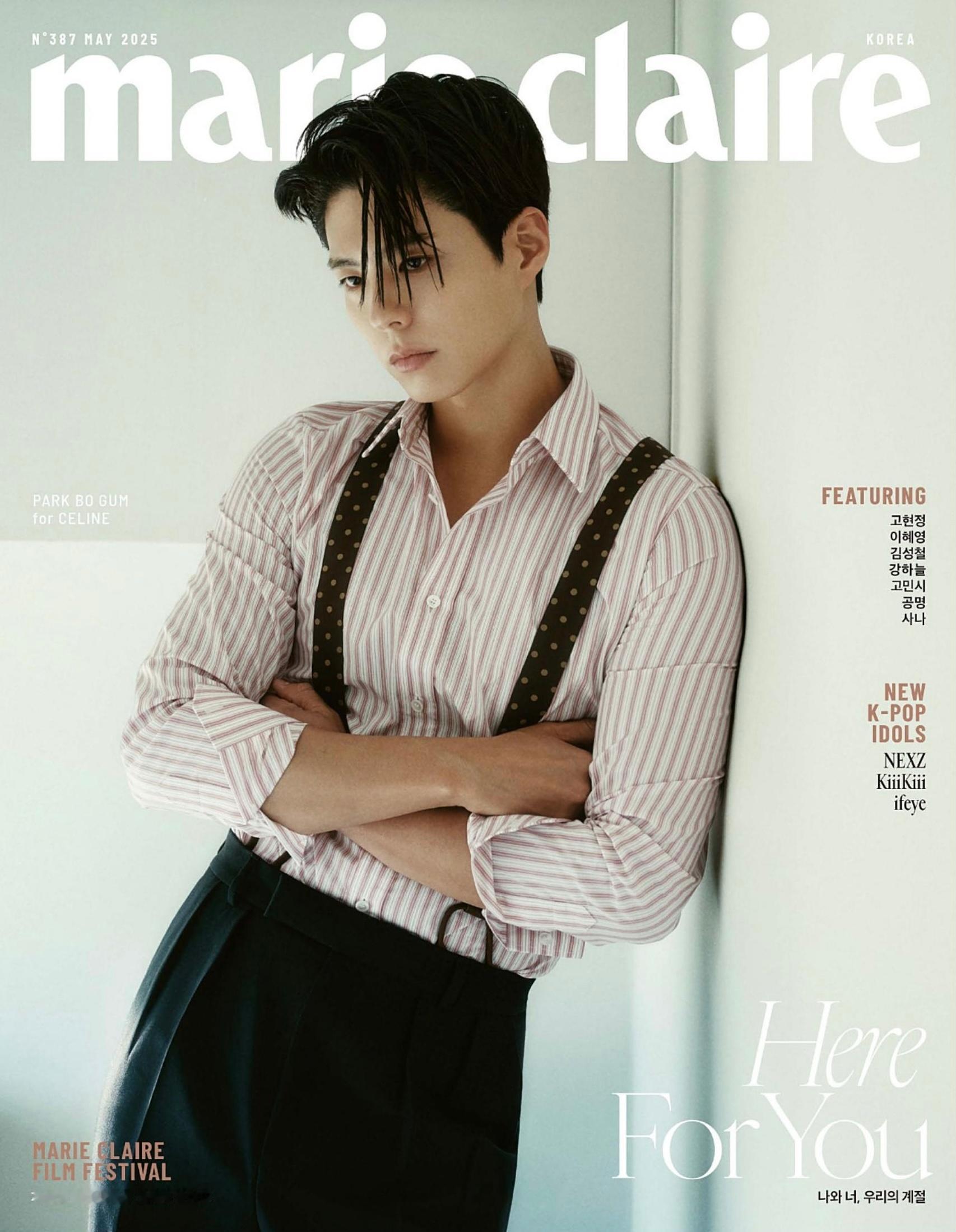 MarieClaireKoreaMay2025朴宝剑与MCK的