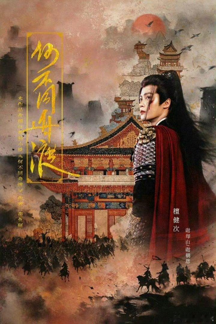 尹浩宇何不同舟渡男二何不同舟渡男二尹浩宇不是说男二是郑业成吗，怎么又成尹浩宇了