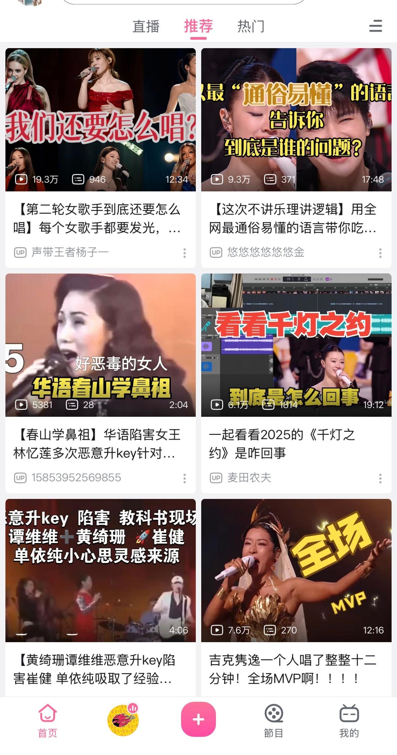 B站的首页已经全是这样了,笑死了,自找的