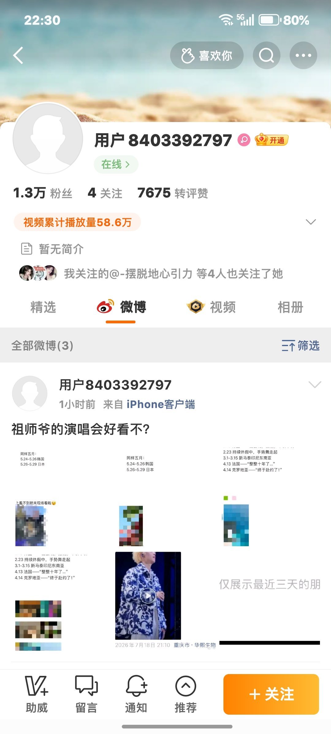 删博了卧槽