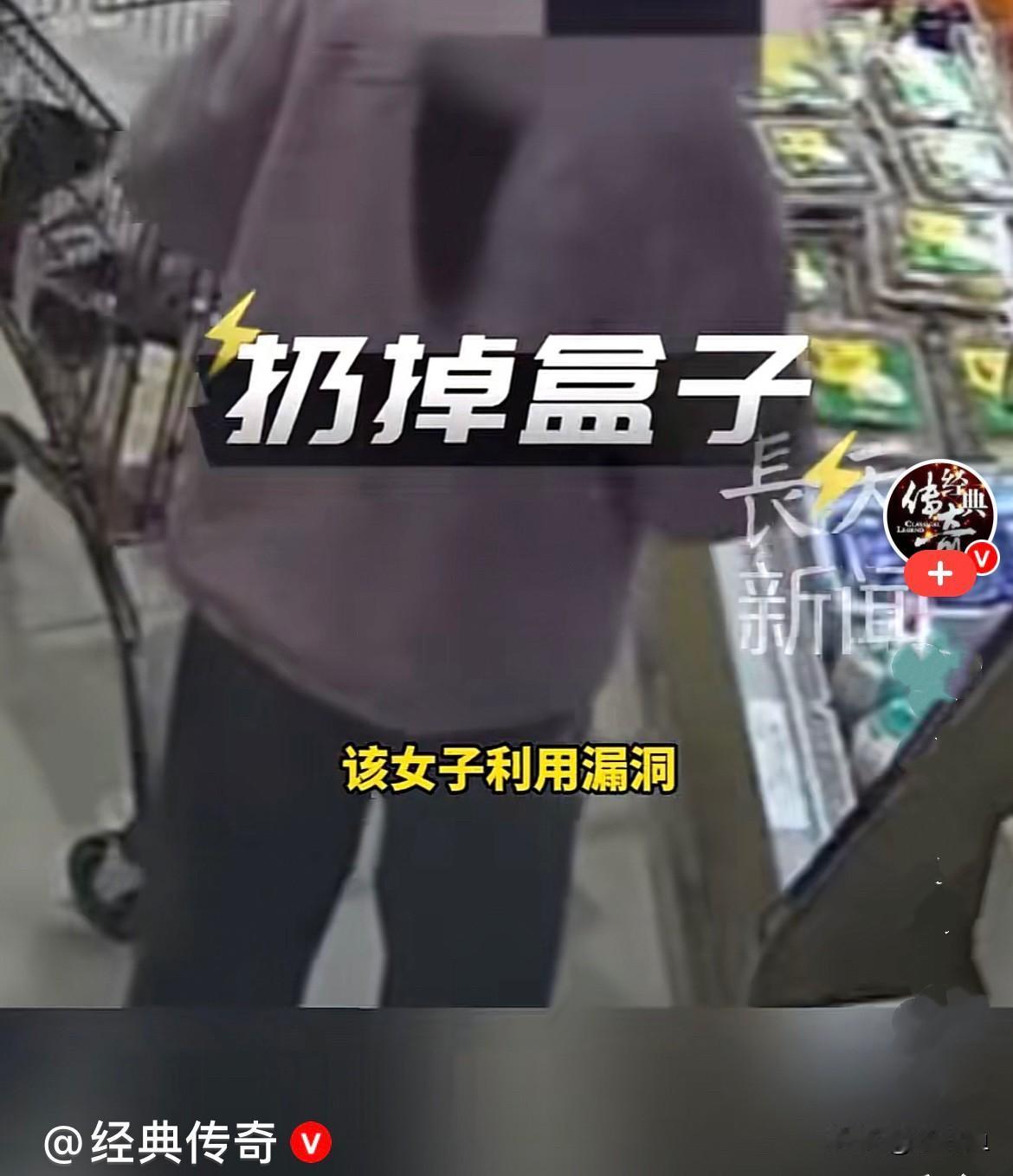 近日北京一超市，频繁出现一女子买完水果称完重后、或者拿起带包装盒的水果，就到无人