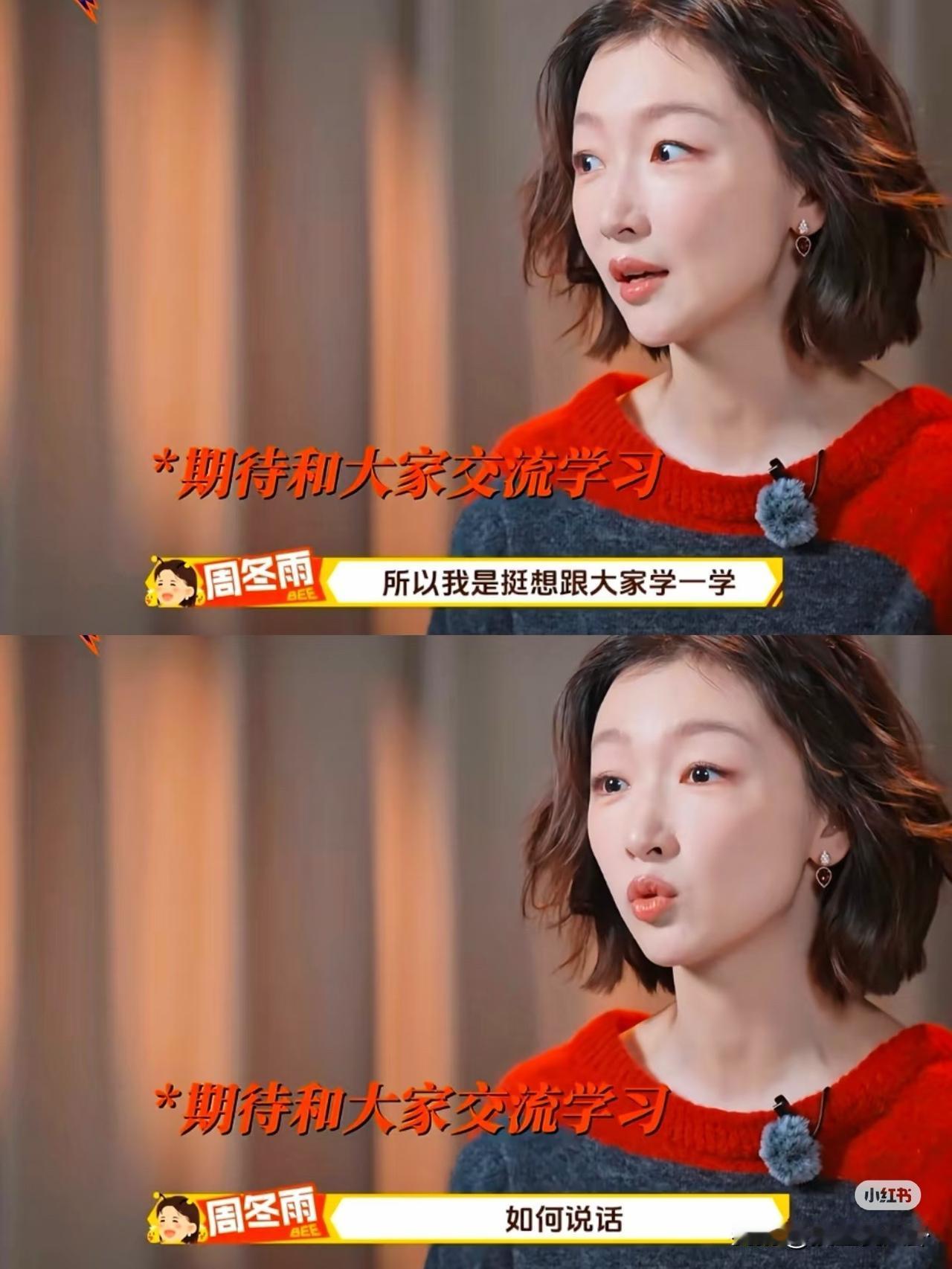 情商进修班周冬雨实名报到周冬雨终于认清自己的短板参加新节目说要靠节目提升