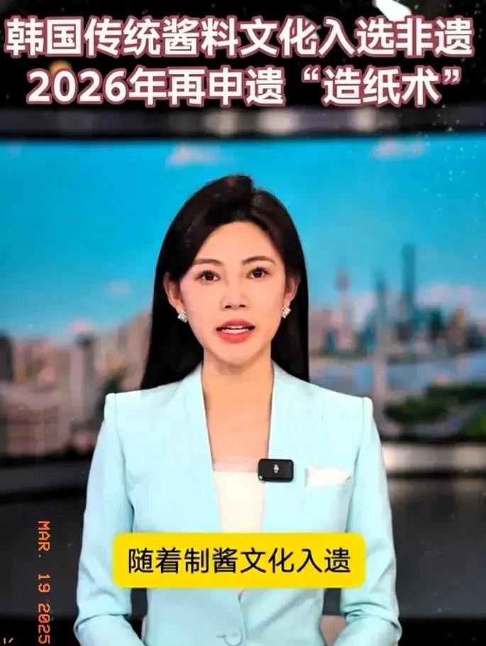 韩国想把中国文化申遗韩国人又来碰瓷了？真是无语！一会儿说酱料是他们的