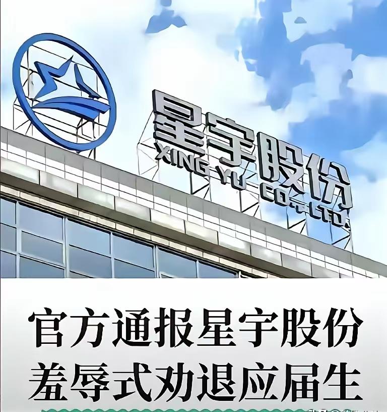 好家伙！星宇股份又被爆出大瓜，吃瓜吃的停不下来，星宇又被曝出海外用工