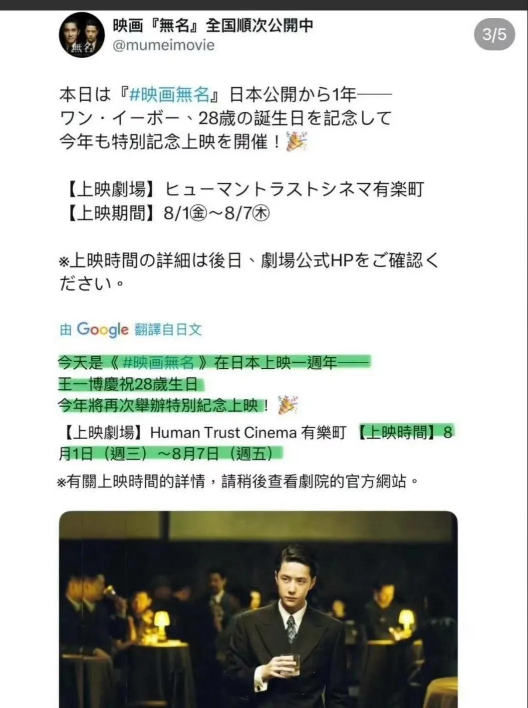 《无名》的后劲儿有多足？王一博的魅力有多大？认真看过《无名》的，谁能不爱“叶