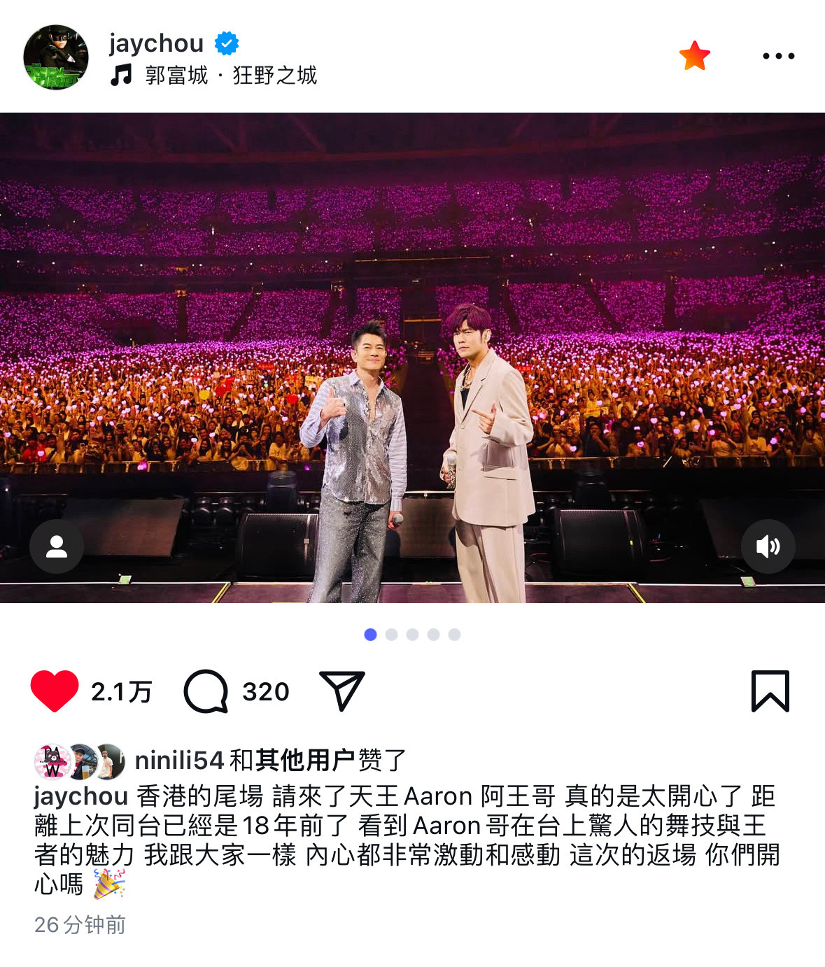 周杰伦20250630更新Instagram杰伦：香港的尾場請來了
