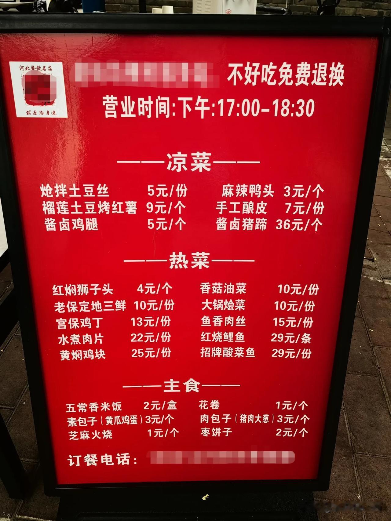 街头出现新景观大酒店路边摆摊卖快餐看看菜名再看看价格能不能分清都是哪一家