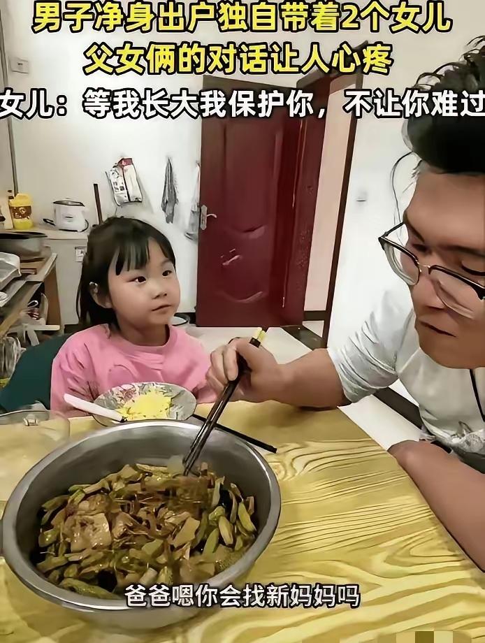 看哭了！山西这位父亲的故事，看完真的让人心里发酸又发烫！一个男人选择净身出