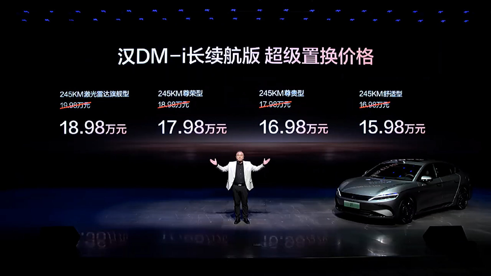 比亚迪汉长续航版15.98万起上市比亚迪新的一波更新换代来了这次新增混动长续航版
