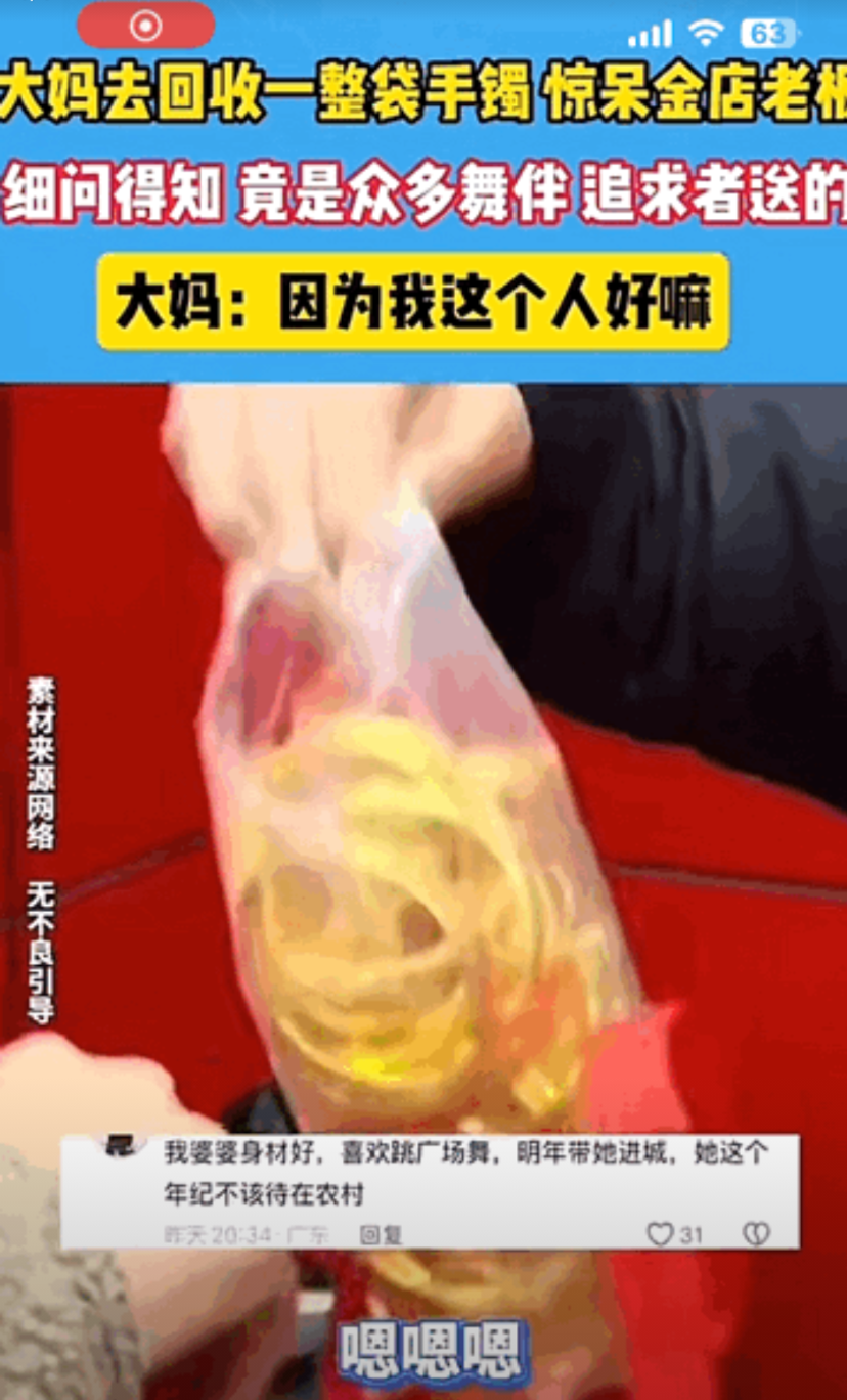 电视剧里都不敢这样演！湖北襄阳，一位大妈跳广场舞二十余年，竟然意外收获了上百个金