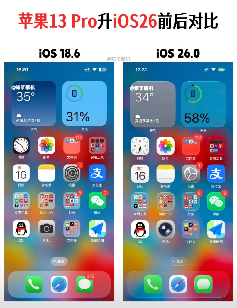 一个没忍住，iPhone13Pro升级到iOS26，说说体验！其实跟大多数朋友