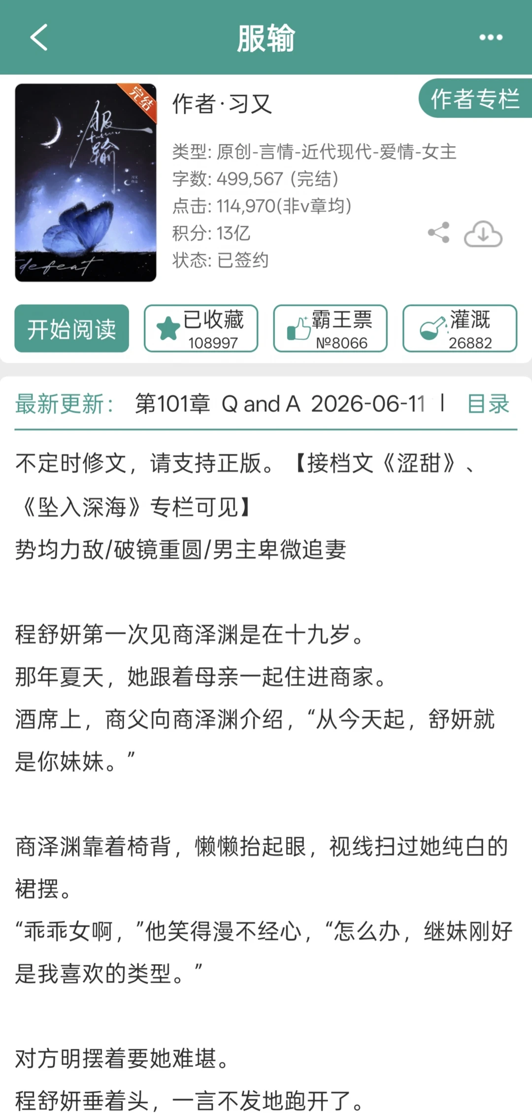 高开暴走啊啊啊！年度top1️破镜重圆！！