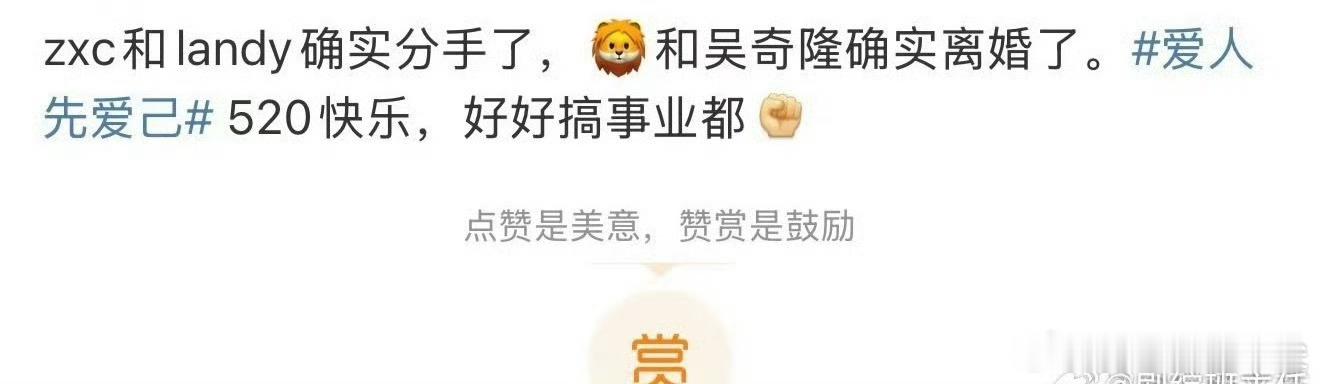 张新成李兰迪疑似分手刘诗诗吴奇隆疑似离婚张新成李兰迪疑似分手​​​