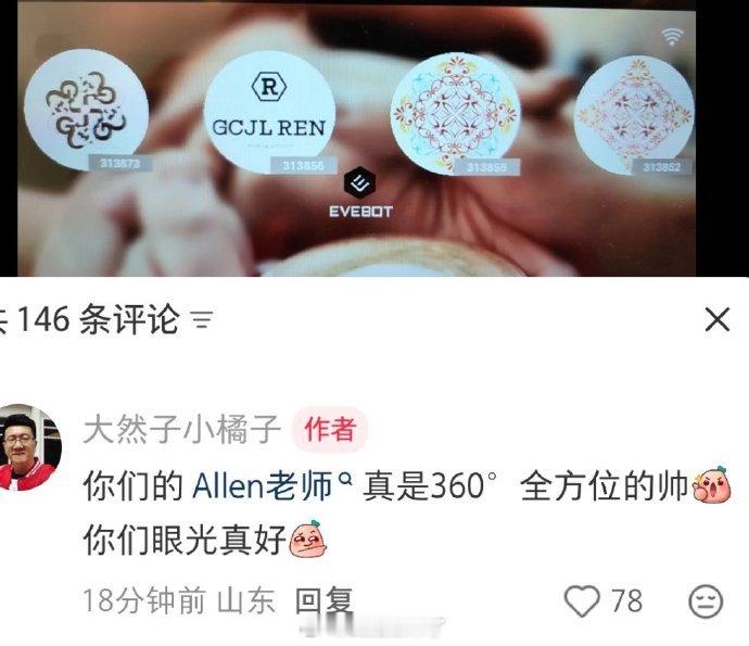 任嘉伦红房子内场分享！国超把个人元素融入空间设计，审美在线的咖啡杯与精致拉花印纹