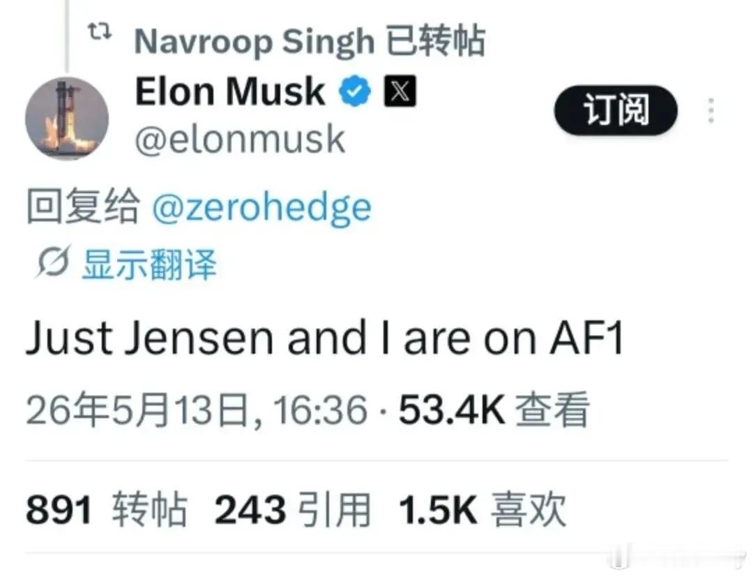 有人发帖称在空军一号上的CEO们身价超20万亿美元马斯克则回帖称“只有我和老黄（