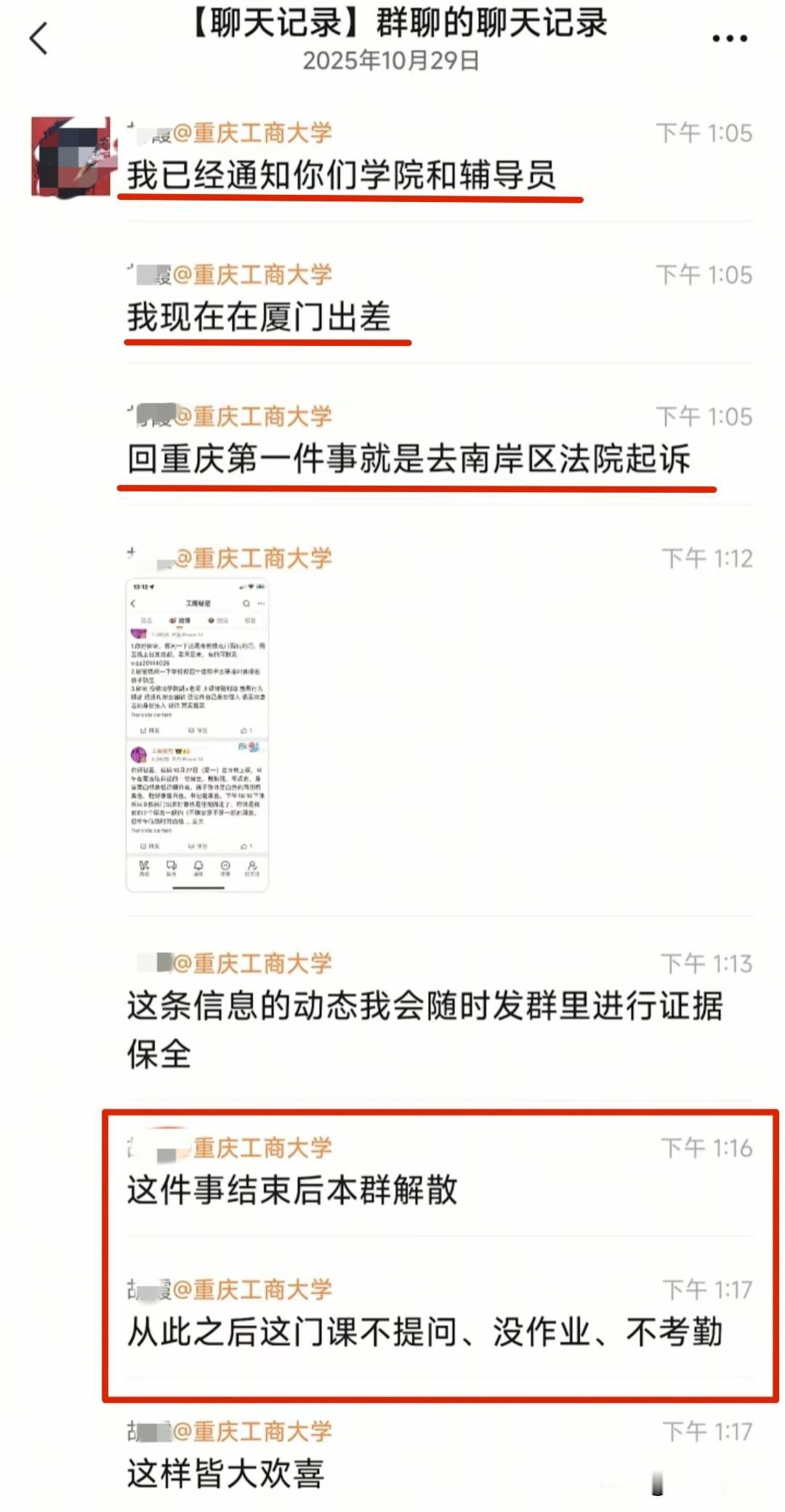 重庆工商大学的李某倍,已经被其他同学恨得咬牙切齿了,因为被她造谣的老师说以后不在