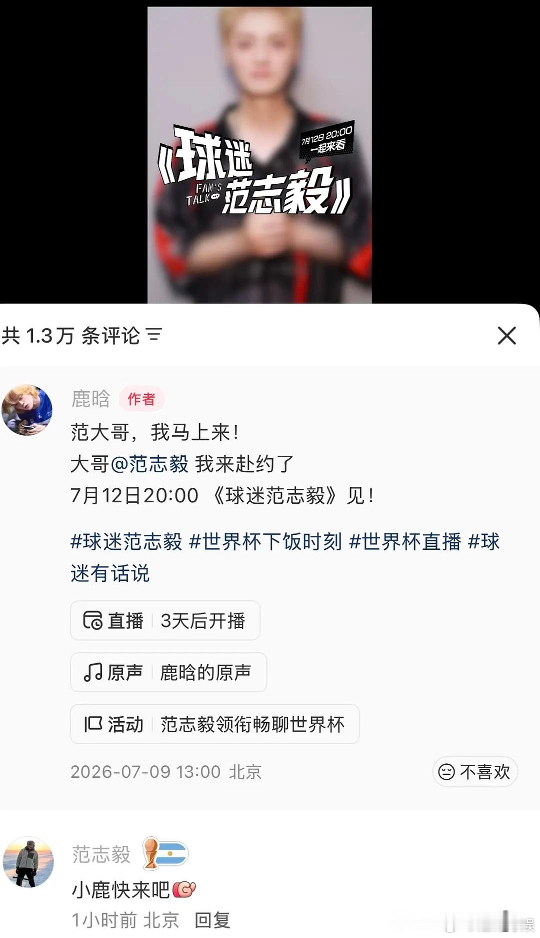 鹿晗这个是不是假的感觉很坦荡啊