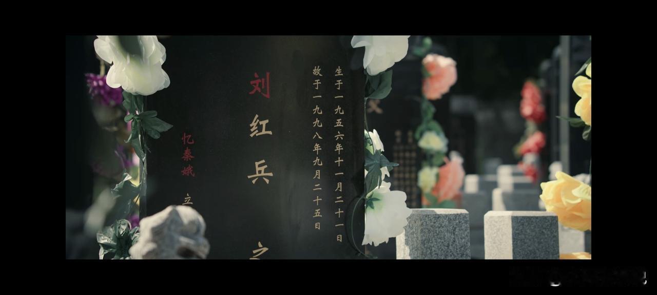 主角已经大结局了，那真是赚了不少观众的眼泪这地方有点怎么看都觉得不正常1