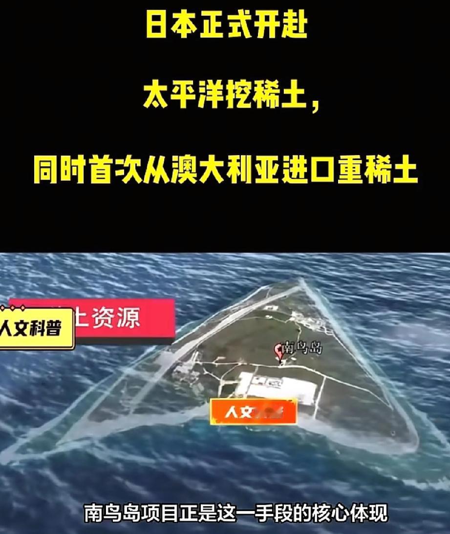 如果日本挖到了高浓度的海底稀土！中国的稀土“王牌”还管用吗？日本深海钻探船